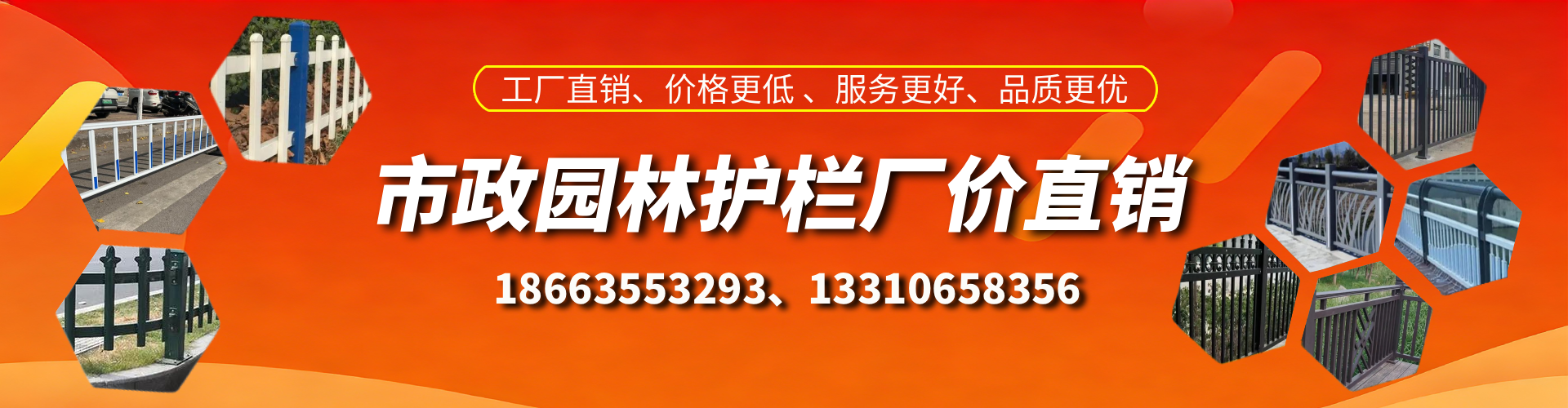 海北市政护栏厂家